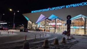 Мурманск, дорога в аэропорт...
