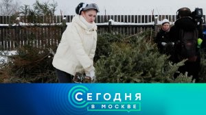«Сегодня в Москве»: 16 января 2026 года