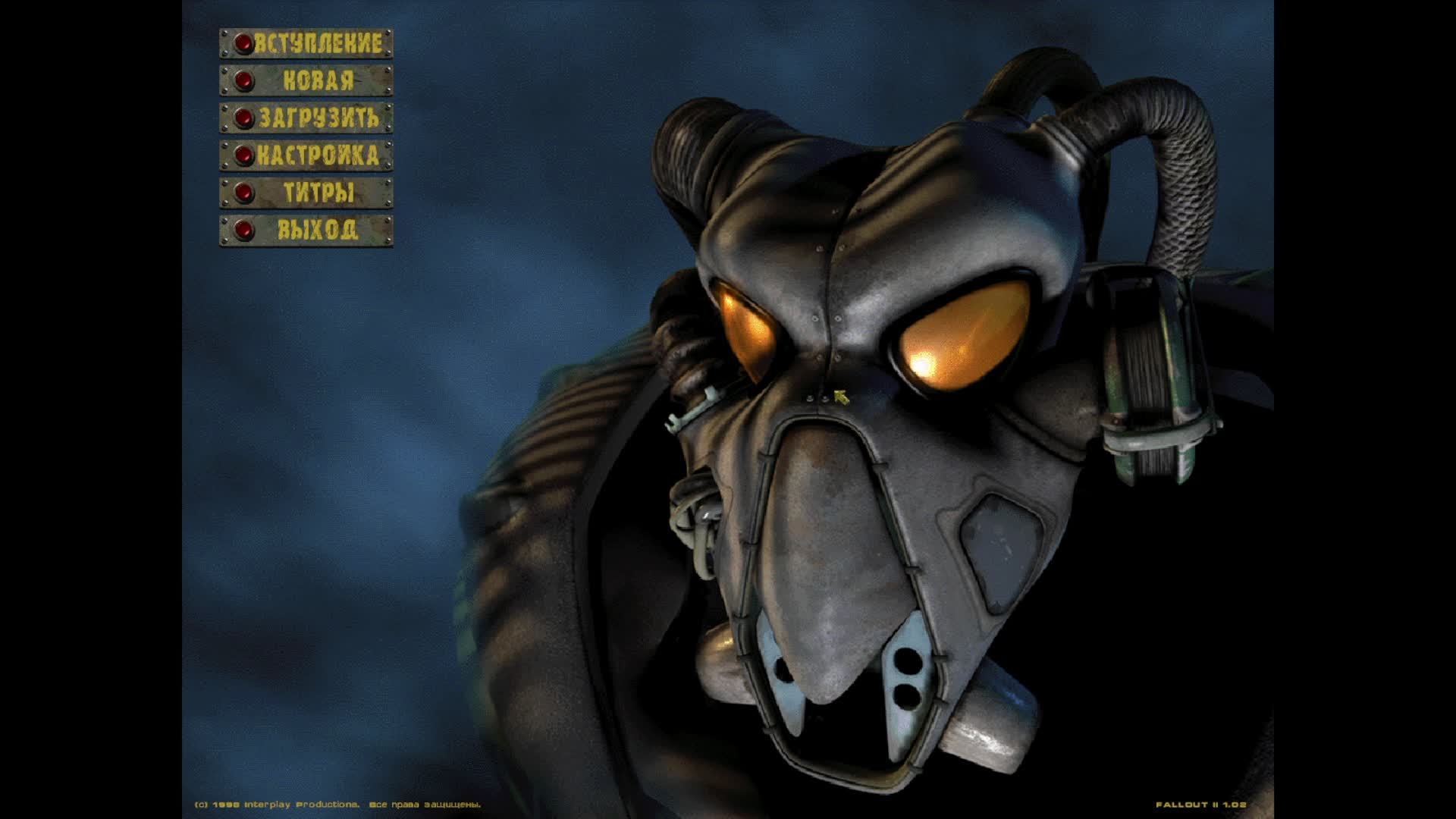 Играем в Fallout 2 за невозможного персонажа.(2)