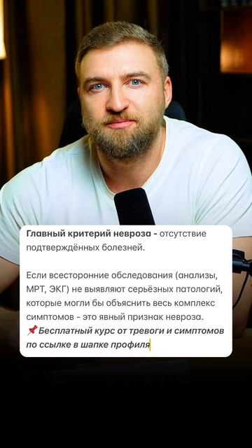 Главный критерий невроза смотреть онлайн