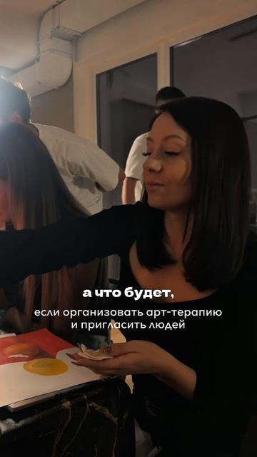 Арт-терапия в Сочи