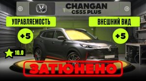Проставки в Колеса и Накладки на Суппорта Changan CS 55 Plus