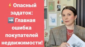 Вы собираетесь внести задаток за квартиру или дом? Стоп!  Это самый рискованный момент.