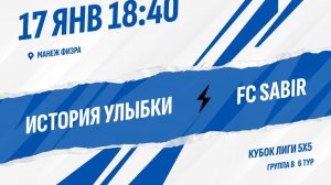 История улыбки - FC SABIR