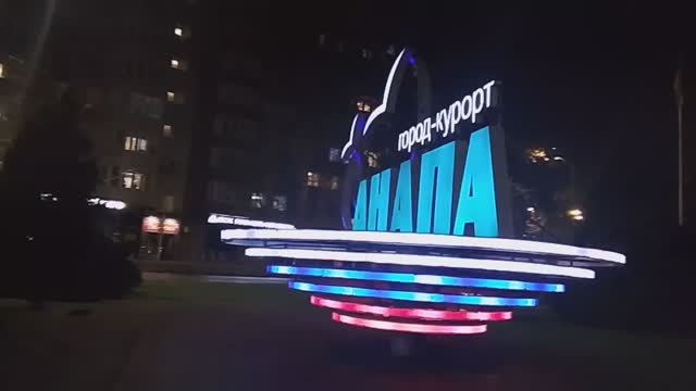 #АНАПА «2026»