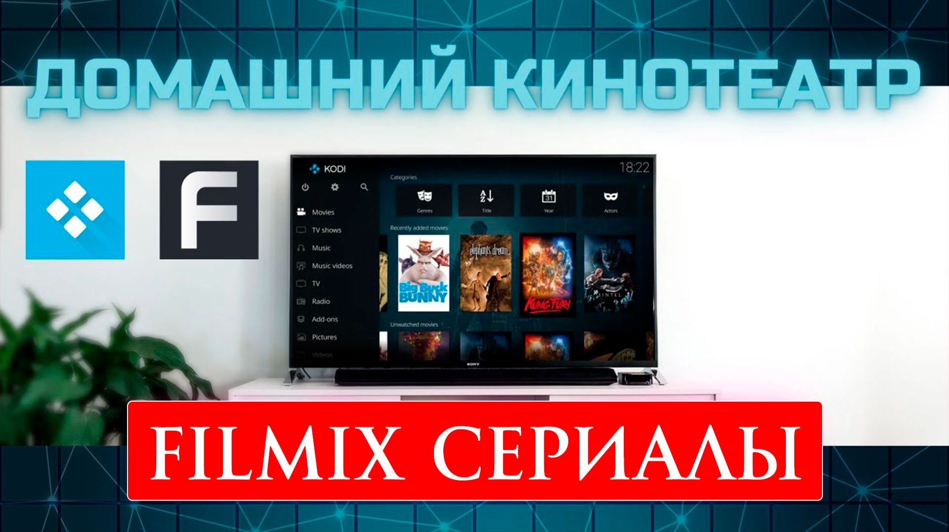 Приложение Filmix скачать бесплатно. Как смотреть фильмы и сериалы на Фильмиксе смотреть онлайн