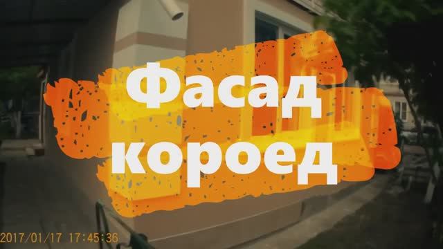Отделка фасада короедом дачного дома