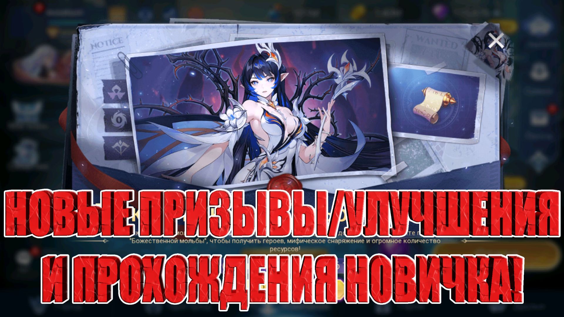 Вечер пятницы на Новичке! Mobile Legends: Adventure! смотреть онлайн