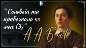 Сольвейг ты прибежала ко мне (3)