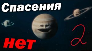 Луна проснулась 2