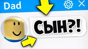 МОЙ ПАПА ВЗЛОМАЛ МОЙ РОБЛОКС АККАУНТ ►Roblox