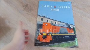 Обзор нового тепловоза под номером 27  - тэм18дм маштаб 1/87 *круто!