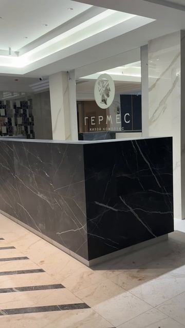 ЖК «Гермес»