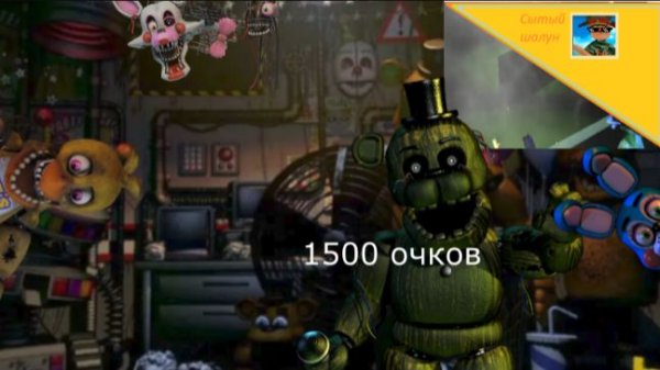 Ultimate custom night fnaf. Прохождение на 1500 очков