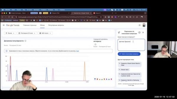 Google Trends + AI Gemini: как использовать тренды для маркетинга и контент-плана