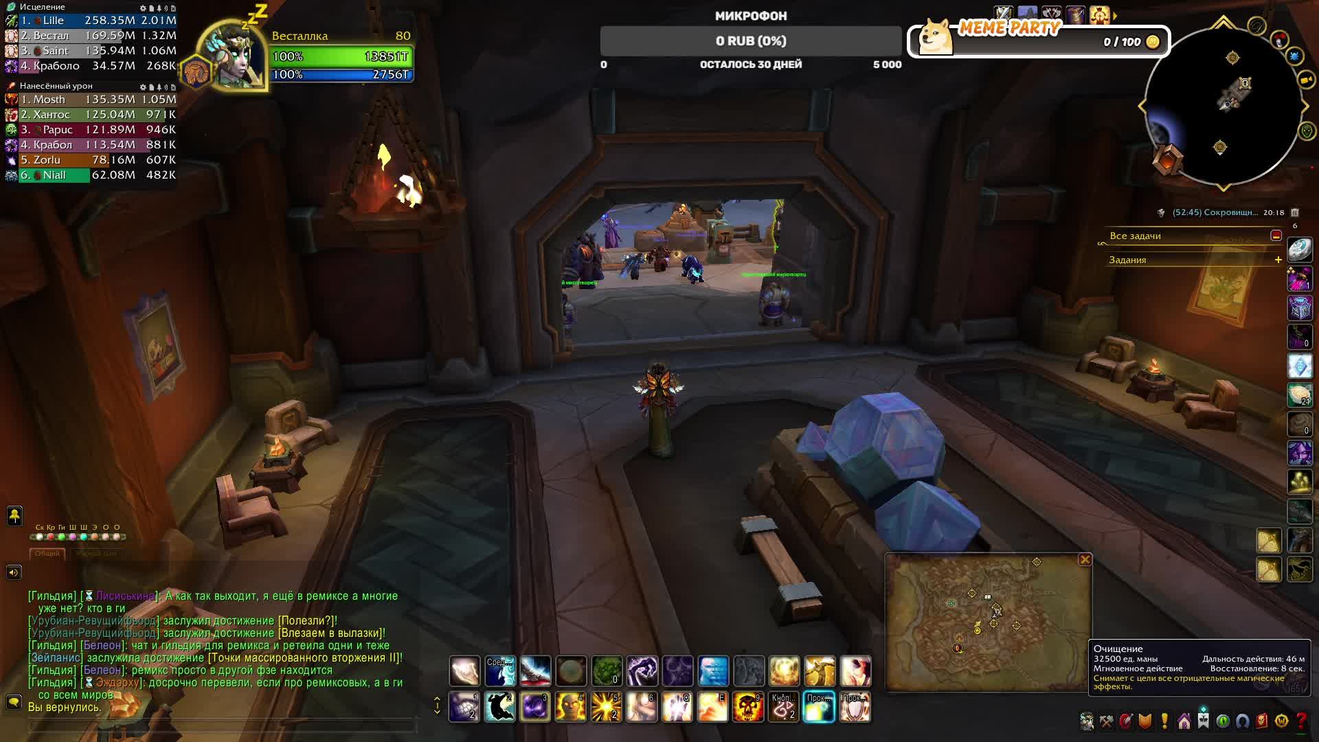 World of Warcraft: The War Within 11.2. WoW Retail. смотреть онлайн