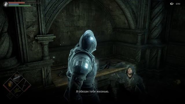 Demon's Souls Немного мудрости (BRONZE) смотреть онлайн