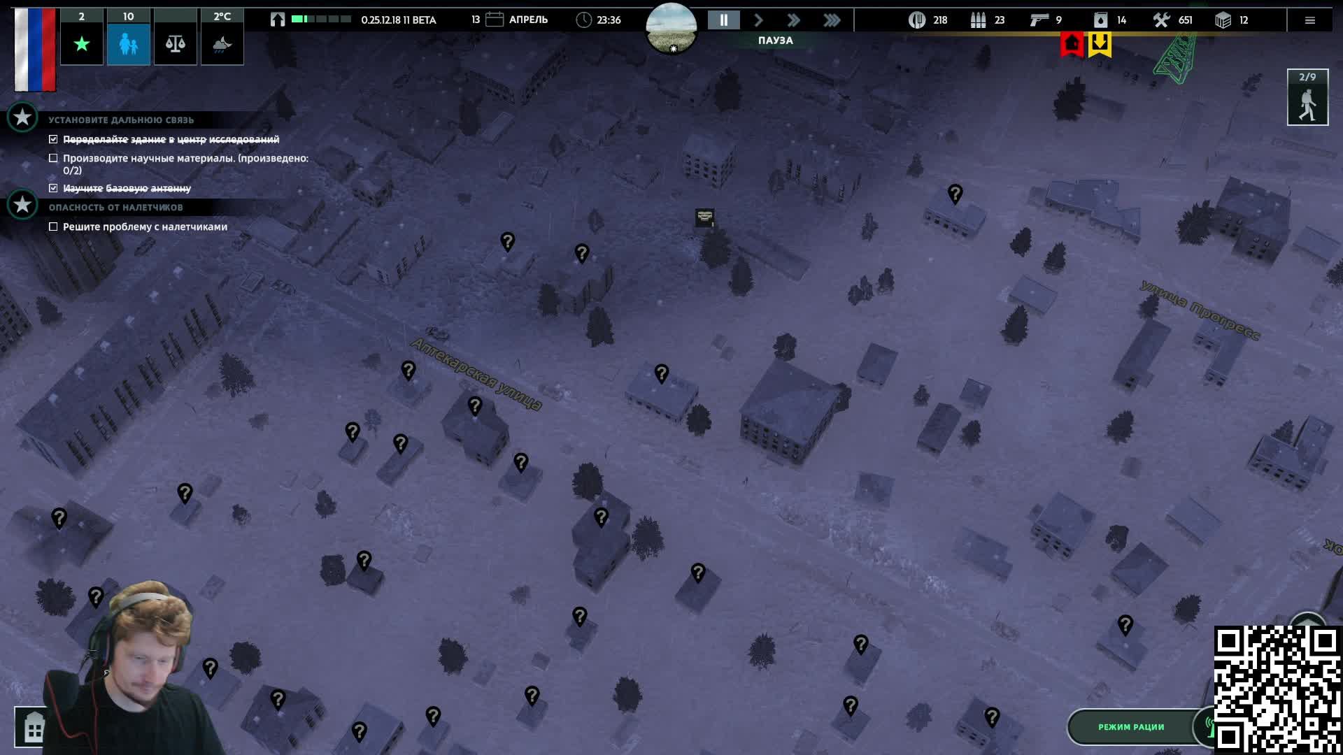 Infection Free Zone Выжить в подмосковье попытка №2.2