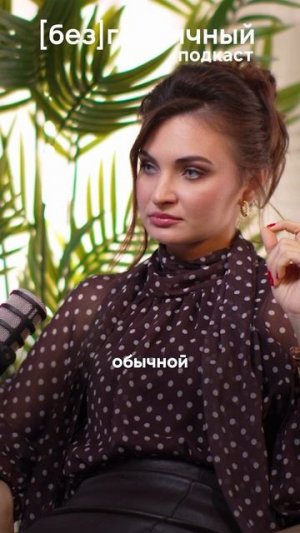 Кто важнее для аудитории: идеальный образ или реальный человек?