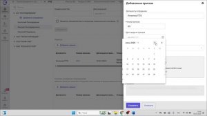 Как добавить приказ на ведение спец. журналов в Экзон?