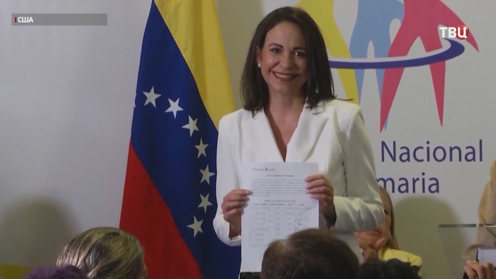 Трамп получил медаль Нобелевской премии мира смотреть онлайн