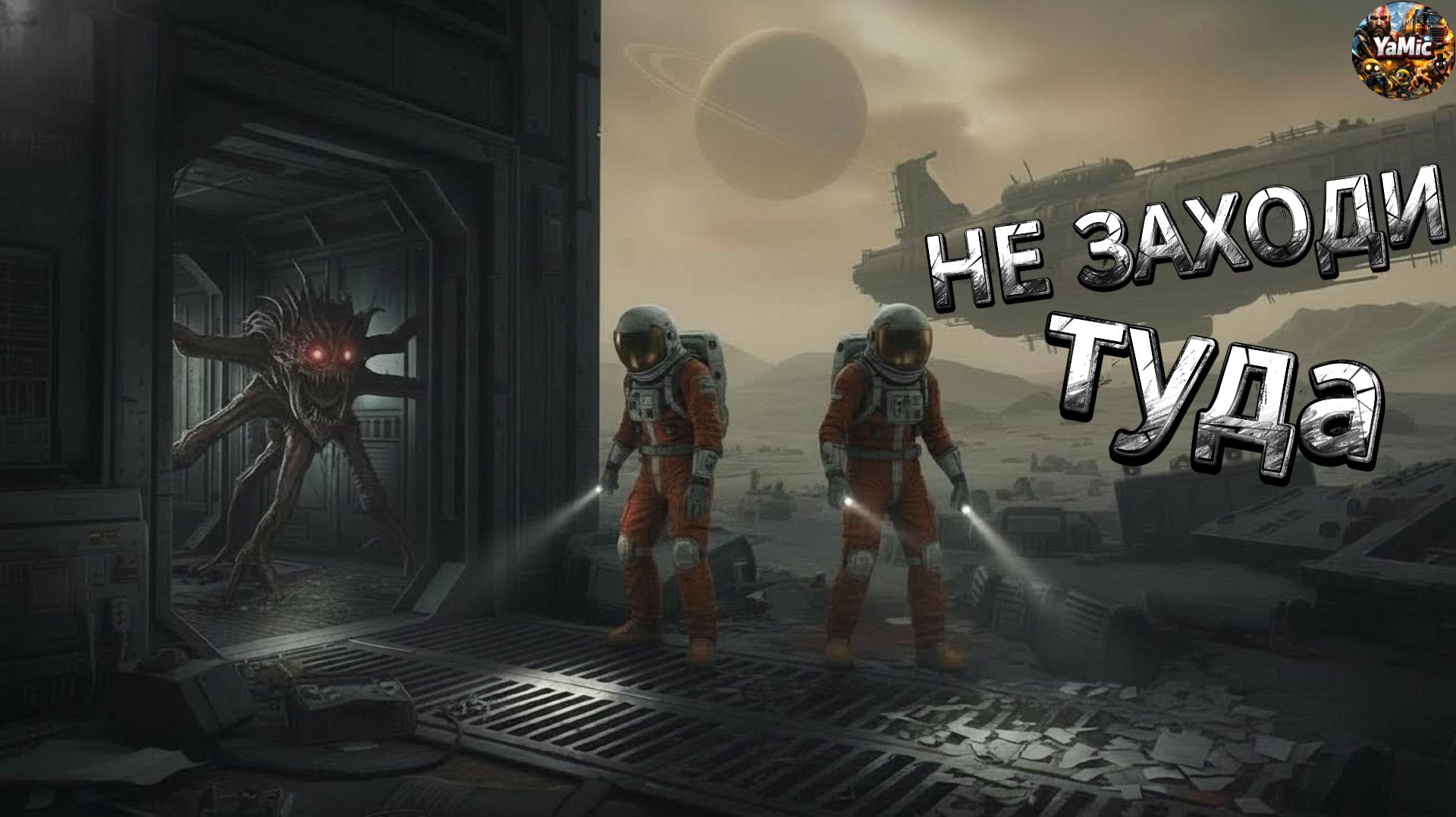 Назойливая муха (Lethal Company)