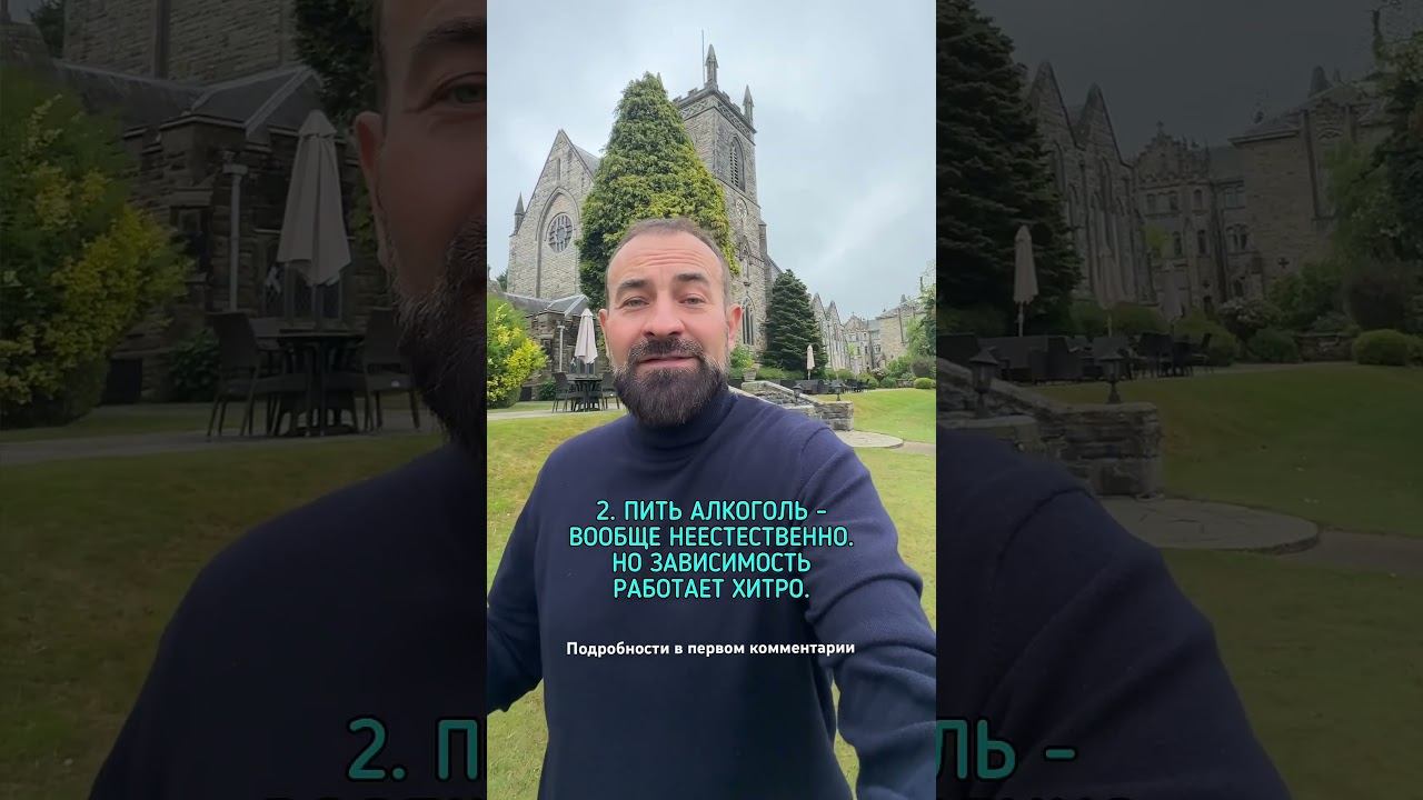 Как любой может бросить пить навсегда #броситьпить #лечениеалкоголизма #какброситьпить смотреть онлайн