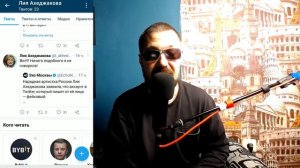 АХЕДЖАКОВА. ФЕЙК Как Эхо Москвы Воспользовалась