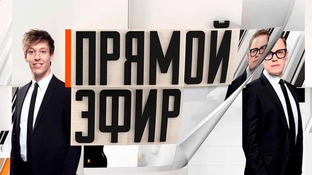 Прямой эфир 16.01.2026 обзор смотреть онлайн