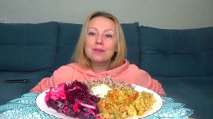 Мукбанг Гречка , овощи с куричей запеченные, полувинегрет. Еда.