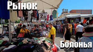 Рынки в запоре