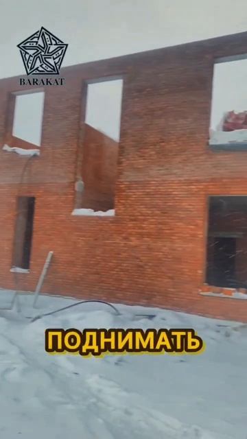 Готовые стены будущего объекта. Два этажа эффективности и эстетики.