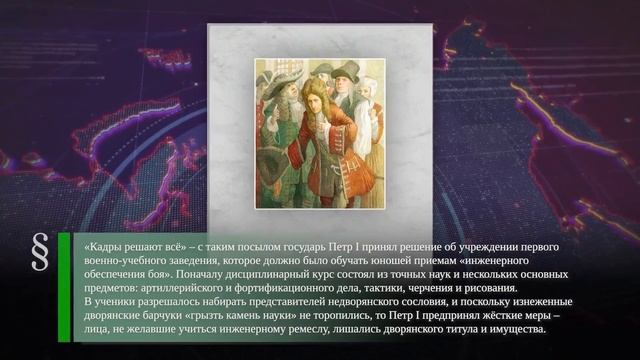 История образования Военно-космической академии имени Можайского смотреть онлайн