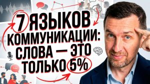 Правила работы с Бессознательным