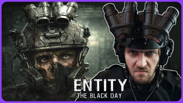 Красиво, но.... Entity: The Black Day