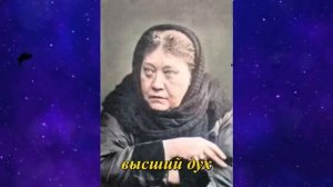 Сотри старость с лица: Секретная техника "Эфирного Умывания" - Елена Блаватская