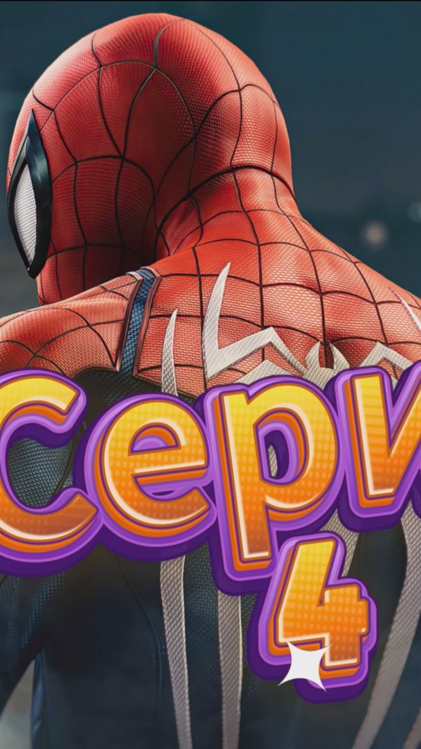 Spider-Man Remastered Прохождение #4 смотреть онлайн