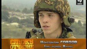 Служу Отчизне 21.10.2007