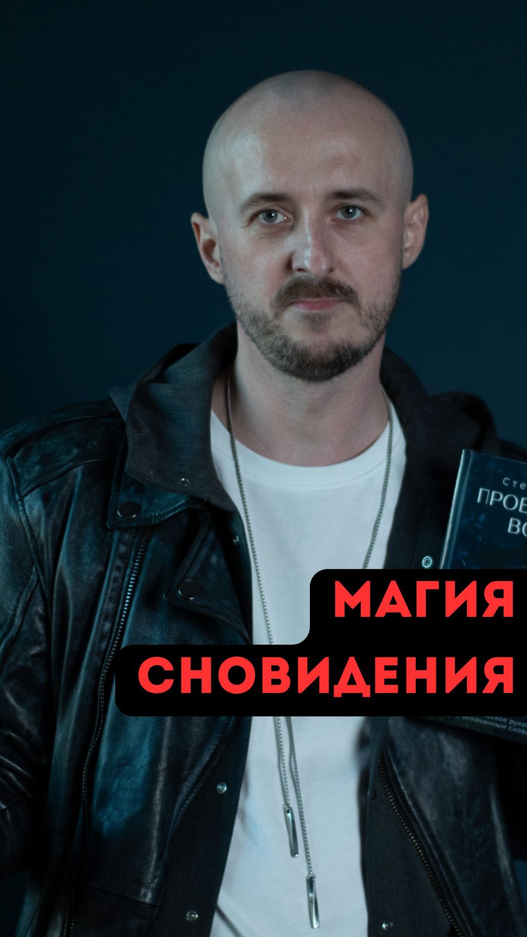 Магия сновидений смотреть онлайн