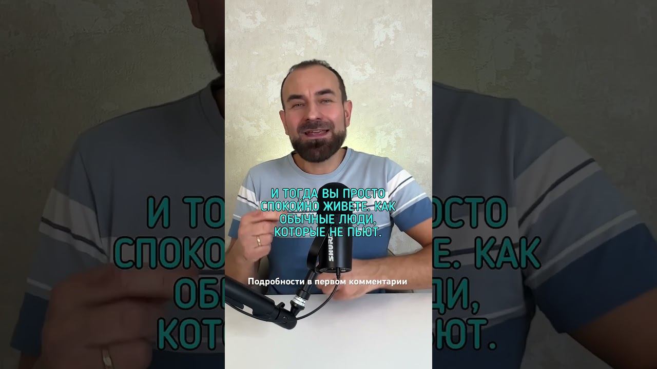 Как выйти из алкогольного порочного круга #броситьпить #лечениеалкоголизма #какброситьпить смотреть онлайн