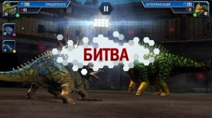 Играем в игру Jurassic World:The Game / 5