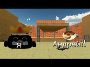 Я стал Андреем и затролил игроков в чикен гане Андрейка