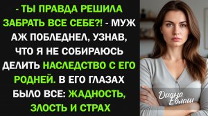 Я не банкомат для твоих нищих родственников. Если хочешь, бери кредит сам!