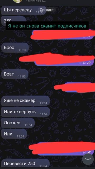 Я не он! снова скамит подписчиков!💀💀💀
отписывайте от него!!!😃