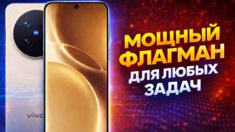 Cмартфон для любых задач, с множеством премиальных функций.