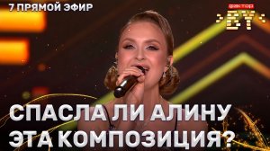Алина Гулевич — Была любовь | Песня за жизнь | ФАКТОР.BY | 5 сезон | 14 выпуск | Прямой эфир