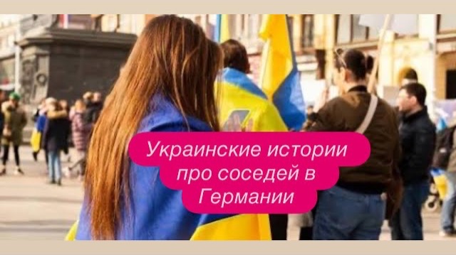 Мнение украинской беженки об европейских женщинах. #новости #беженцыизукраины смотреть онлайн