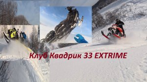 Потеря снегохода на спуске, переворот и многое другое  17.01.2026 г. Владимир