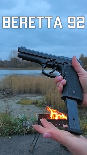Сигнальный пистолет Retay Beretta 92 5,5 мм. 10ТК купить в СПБ магазин W78 Телефон +79117200222
