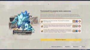 Хроники доблести: Тоскующий по родине волк-одиночка - местная легенда Нод-Края. Все достижения.